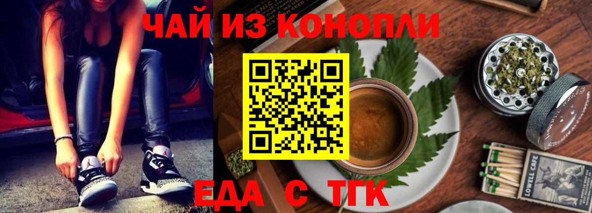 Canna-Cookies конопля Вязьма