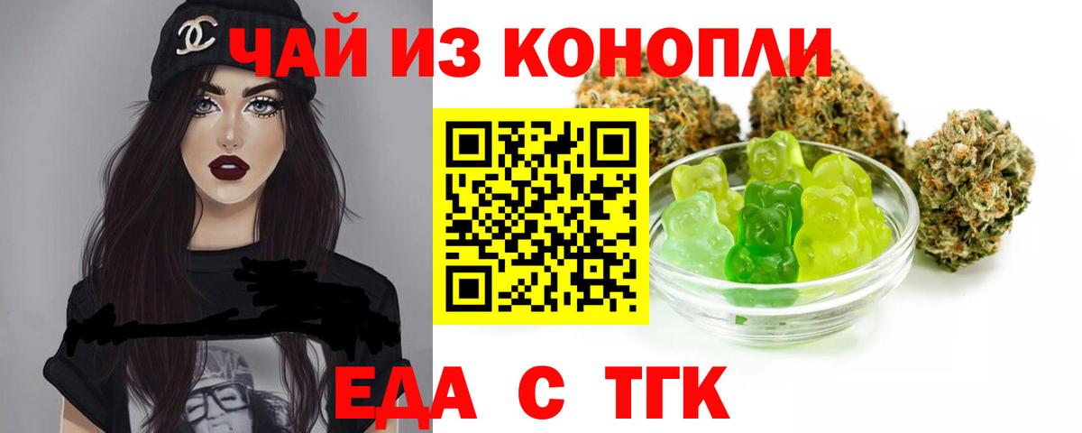 Вязьма  Cannafood конопля  Вход с VPN 