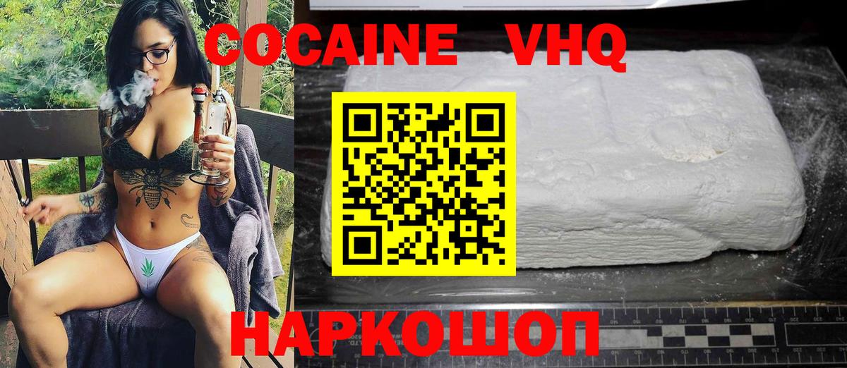 Вязьма  Кокаин 99%  Вход с VPN 