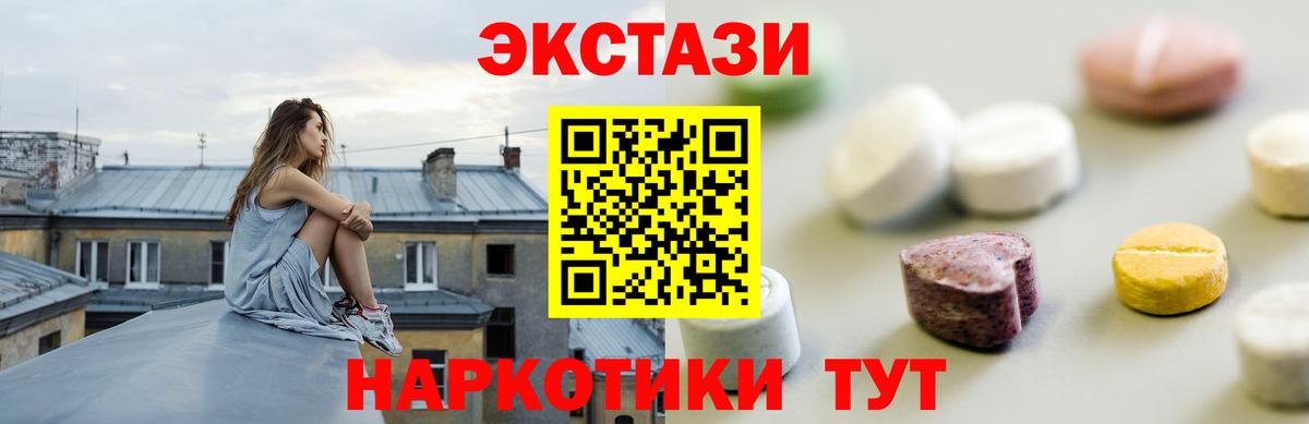 ЭКСТАЗИ XTC Вязьма
