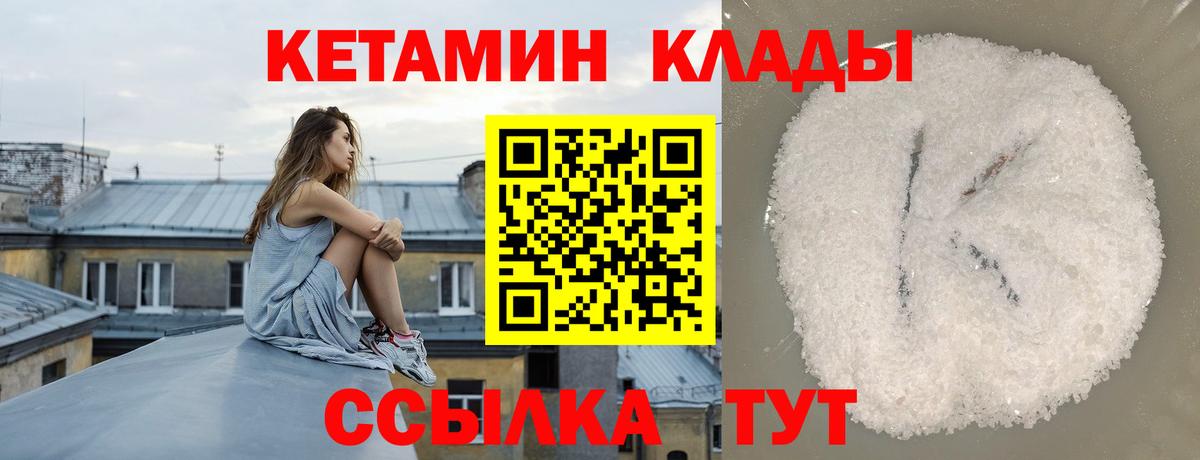 КЕТАМИН ketamine  Вход с VPN  Вязьма  КЕТАМИН VHQ 