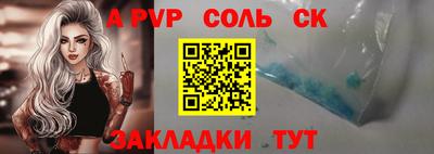 молекула духа Ливны