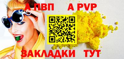 молекула духа Ливны