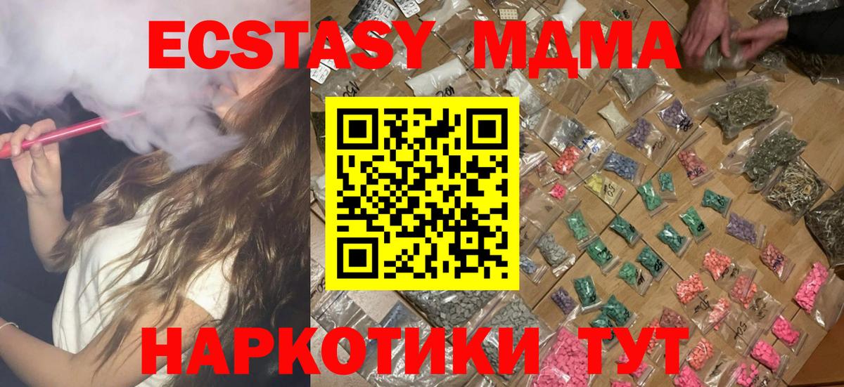МДМА  МДМА Molly  Вход с VPN  Вязьма 