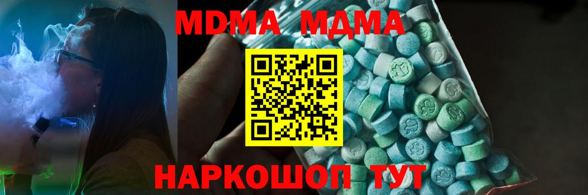 MDMA Molly Вязьма