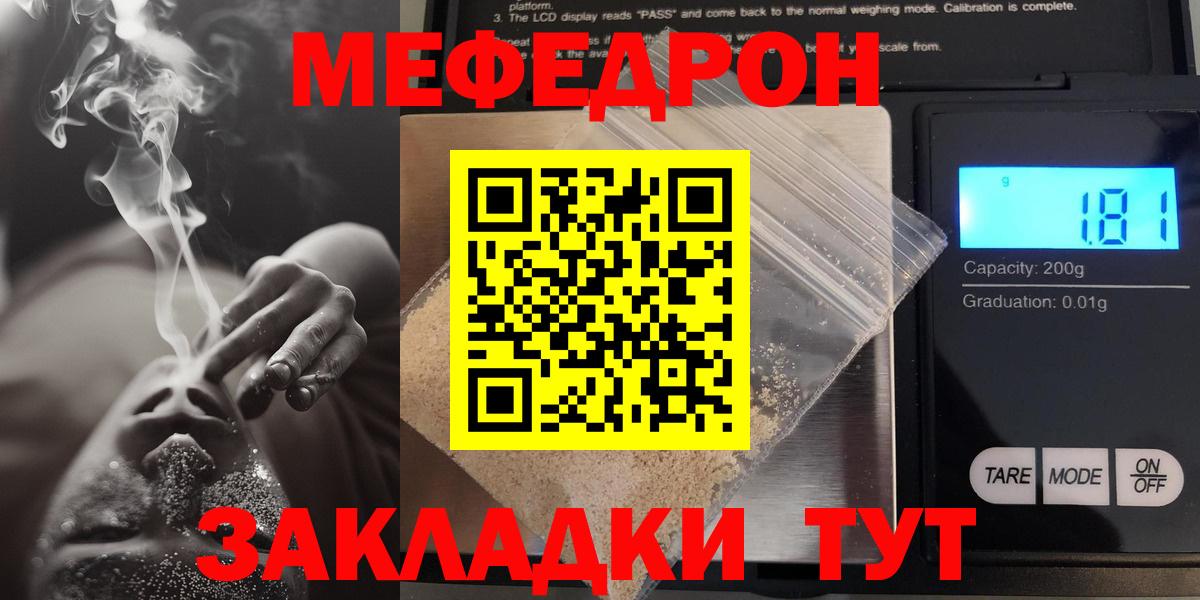 МЕФ мяу мяу  Вход с VPN  МЕФ 4 MMC  МЕФ  МЯУ-МЯУ  Вязьма 