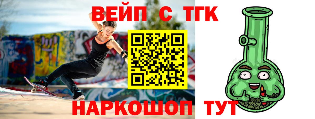 ТГК концентрат  Вход с VPN  Дистиллят ТГК THC oil  Вязьма 